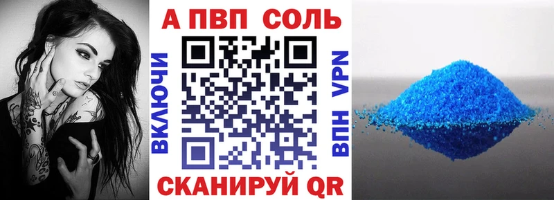 Alpha-PVP мука Купить Голицыно