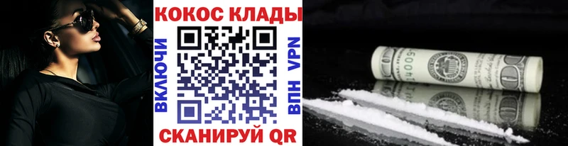 COCAIN 98%  Купить закладки  Голицыно 