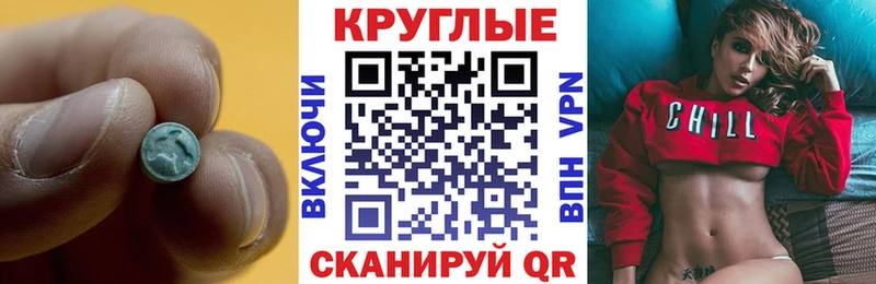 Купить  Голицыно  Ecstasy 250 мг 