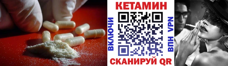 КЕТАМИН VHQ  Купить закладки  Голицыно 