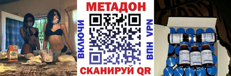 Купить закладки  Голицыно  МЕТАДОН methadone 